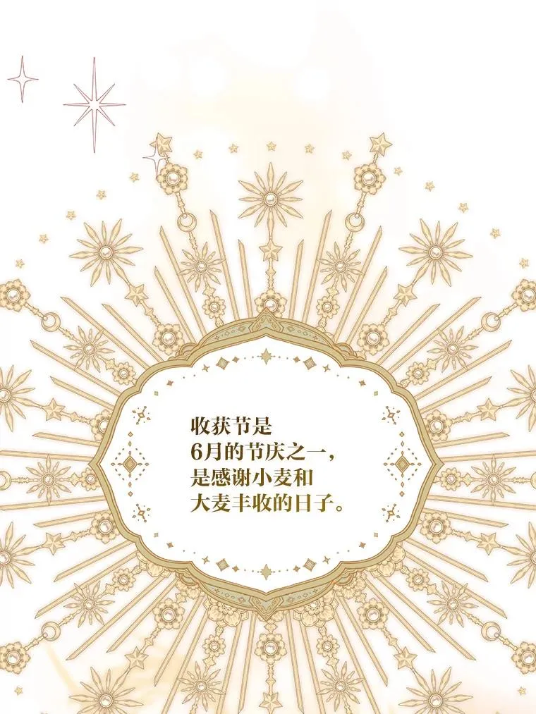 84.收获节 第51页