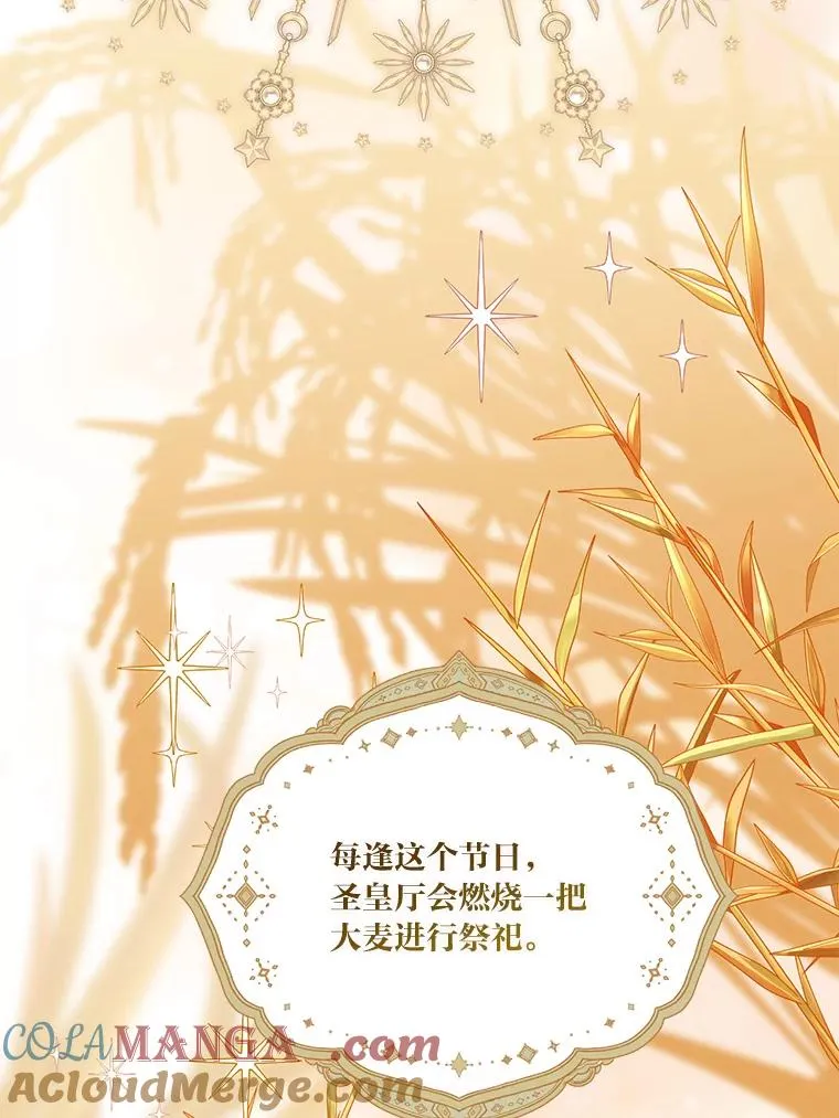 84.收获节 第52页