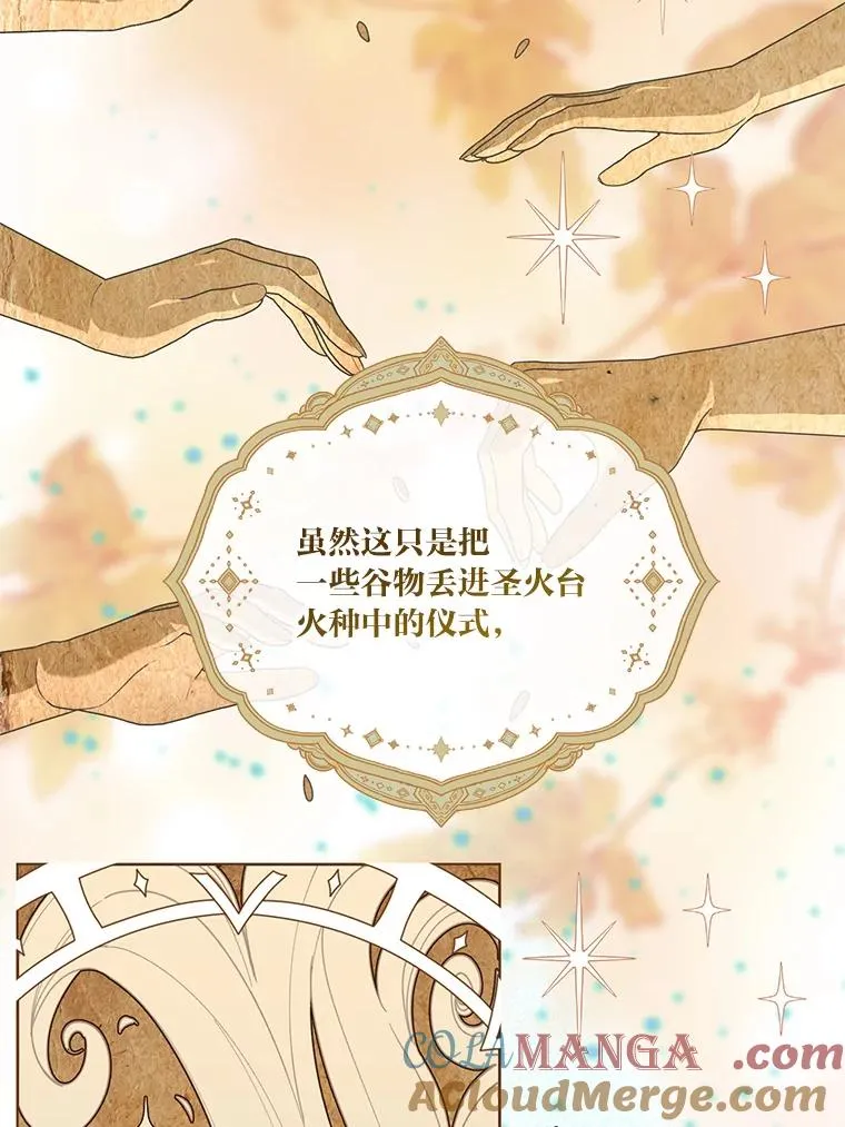 84.收获节 第55页