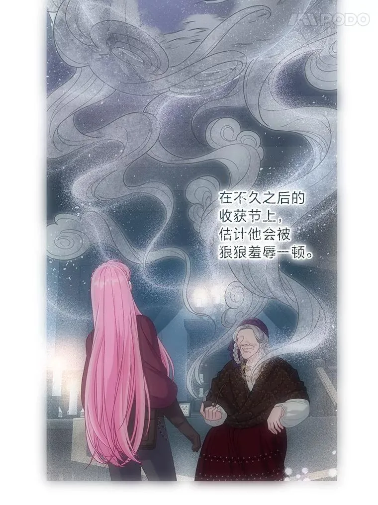 84.收获节 第60页