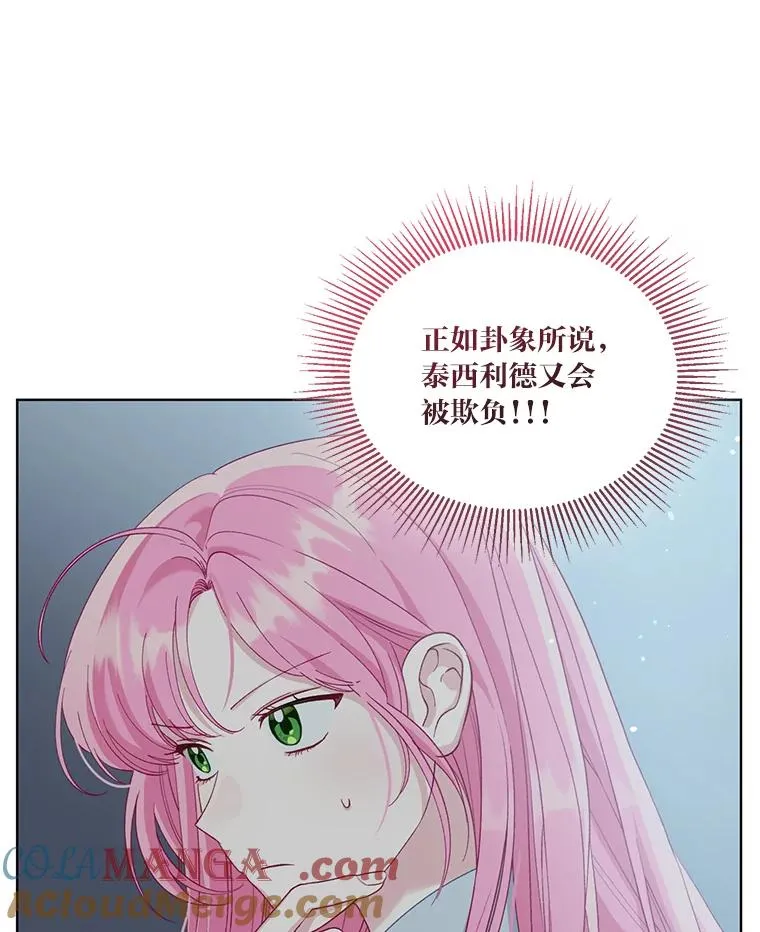 84.收获节 第61页