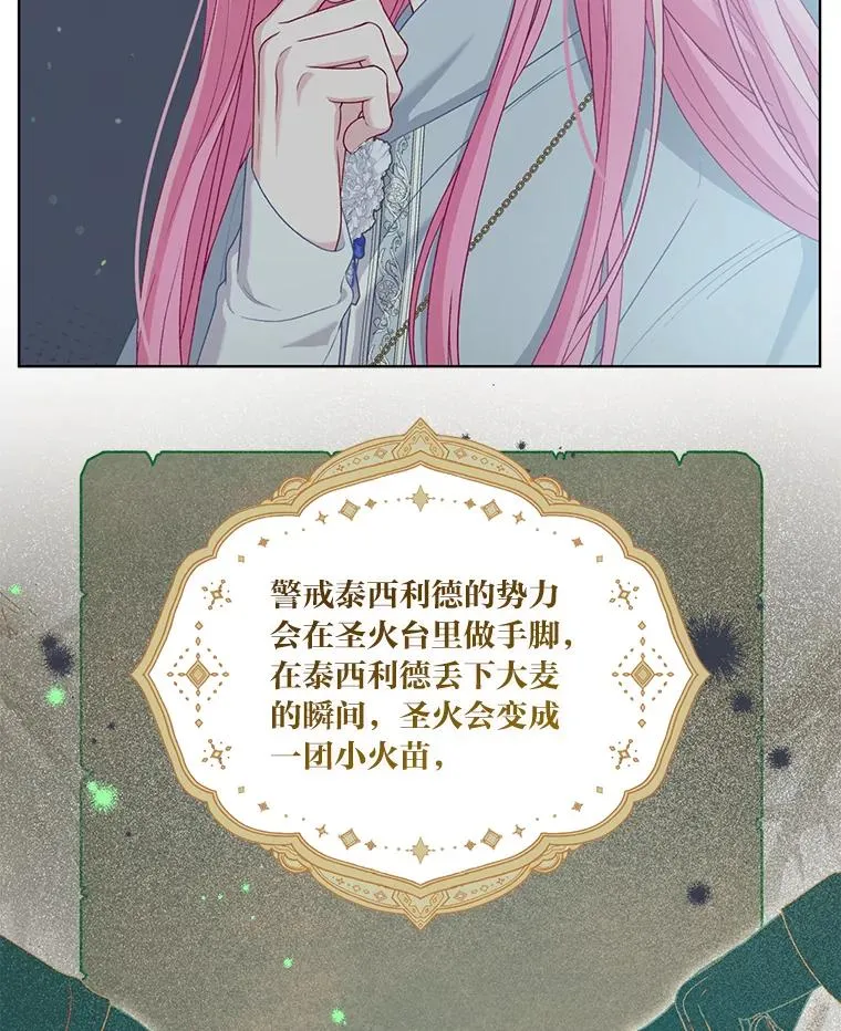 84.收获节 第62页
