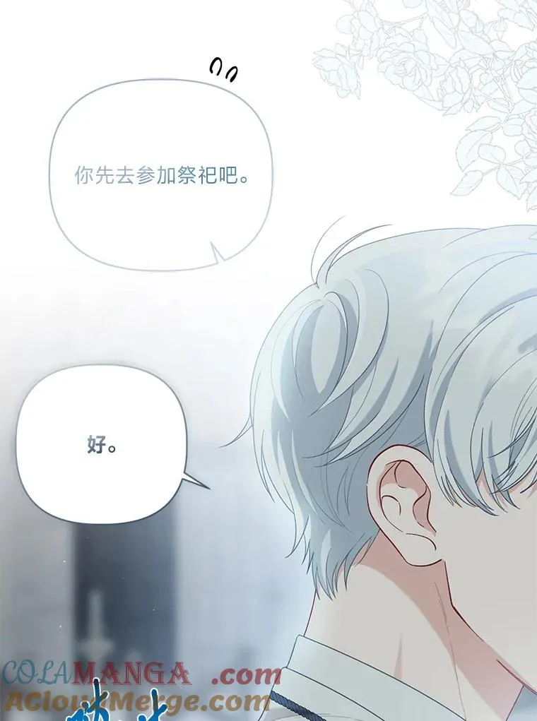84.收获节 第88页