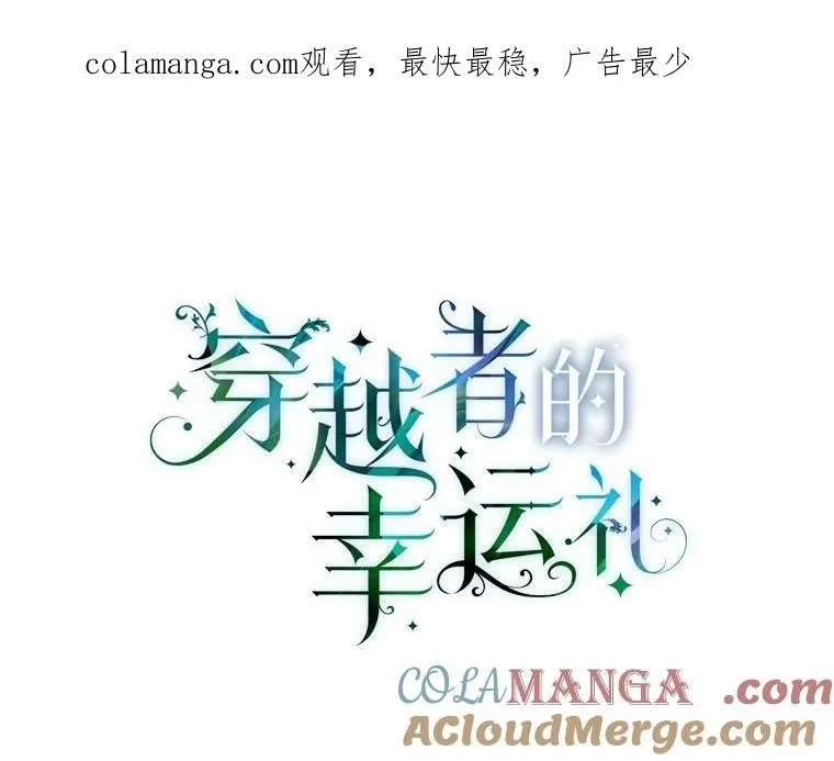 85.再次点燃的火焰 第1页