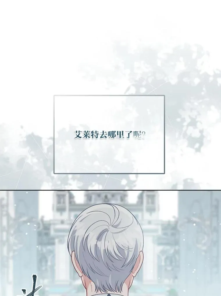 85.再次点燃的火焰 第3页