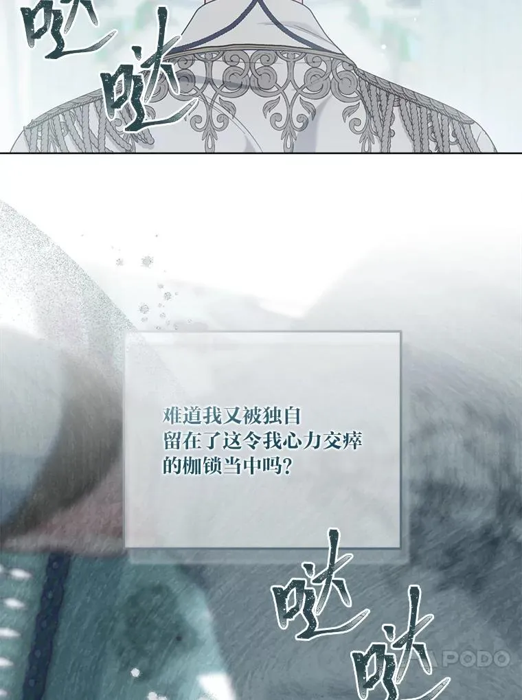 85.再次点燃的火焰 第4页