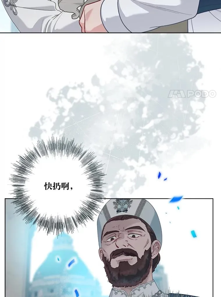 85.再次点燃的火焰 第11页