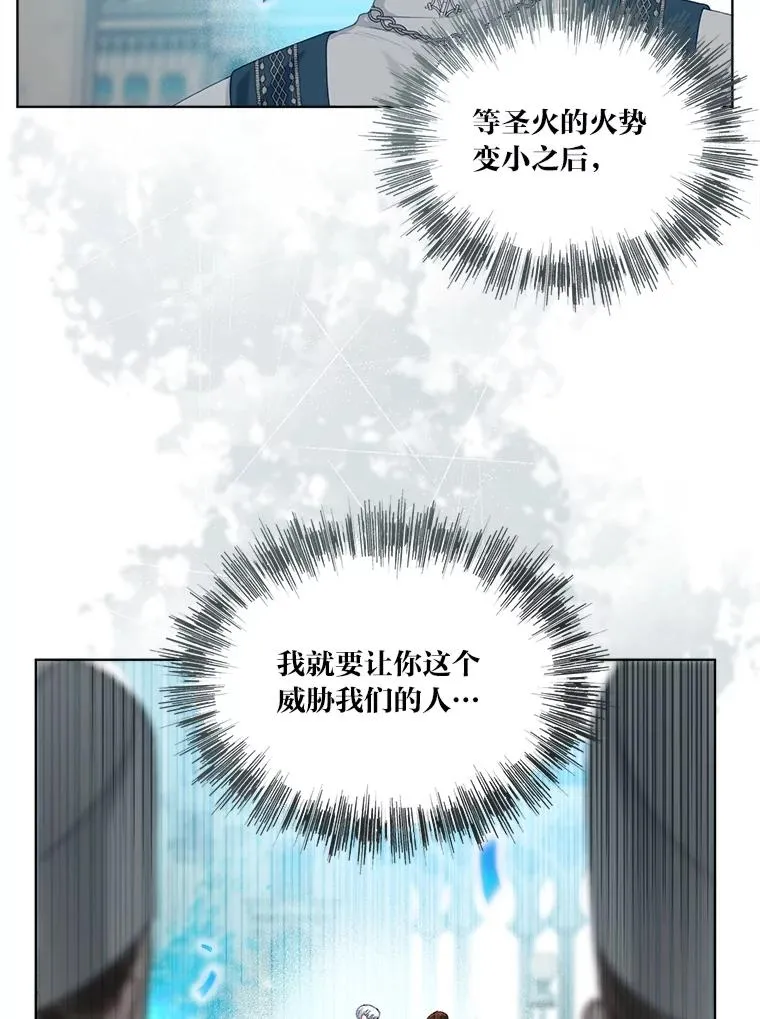 85.再次点燃的火焰 第12页
