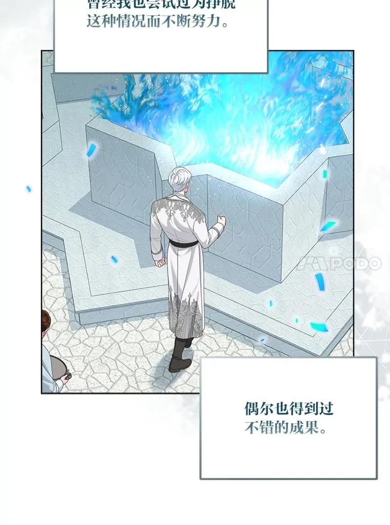 85.再次点燃的火焰 第14页