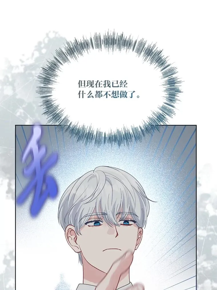 85.再次点燃的火焰 第15页