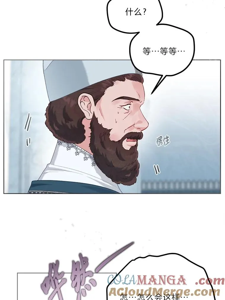 85.再次点燃的火焰 第21页