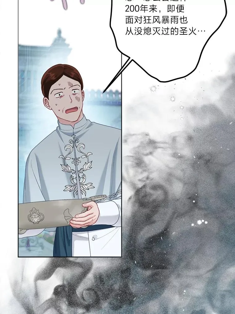85.再次点燃的火焰 第22页