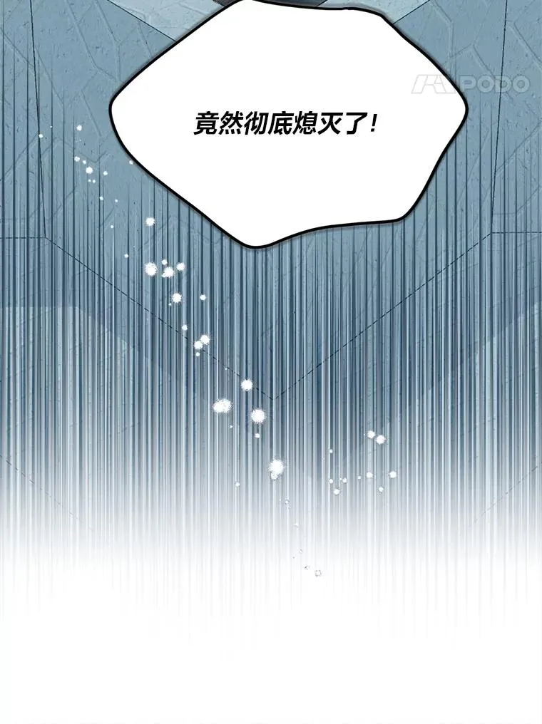 85.再次点燃的火焰 第24页