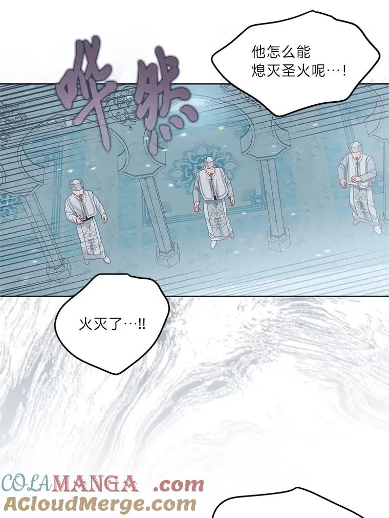 85.再次点燃的火焰 第25页