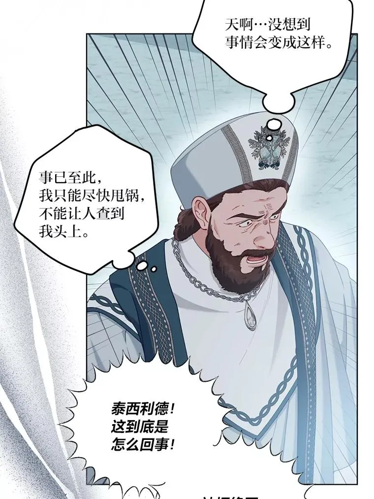 85.再次点燃的火焰 第26页