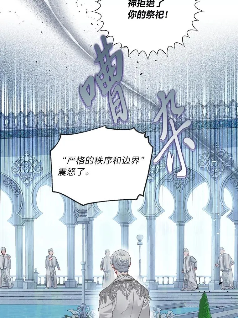 85.再次点燃的火焰 第27页