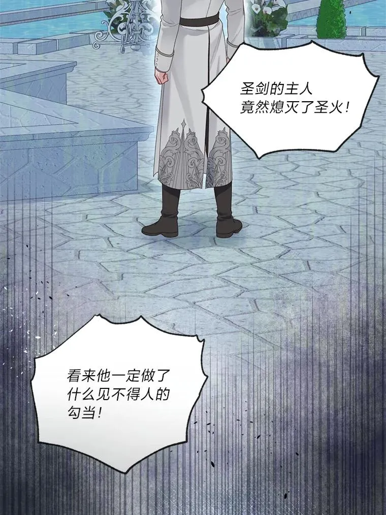 85.再次点燃的火焰 第28页