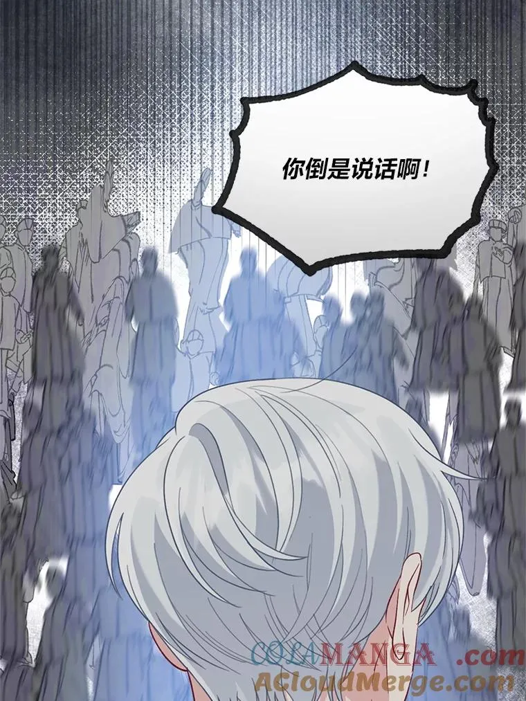 85.再次点燃的火焰 第29页