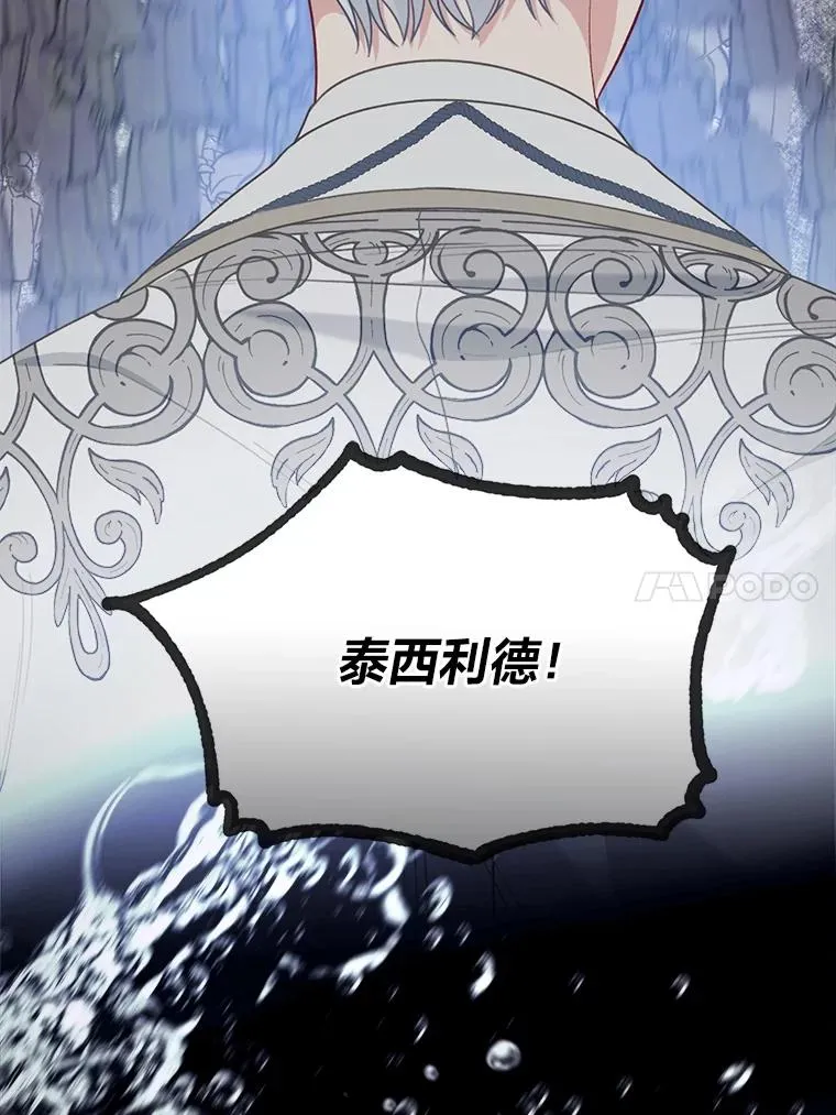 85.再次点燃的火焰 第30页
