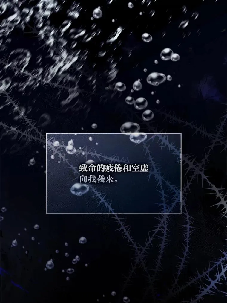 85.再次点燃的火焰 第31页