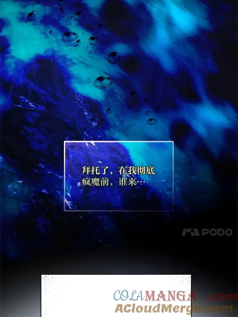 85.再次点燃的火焰 第33页