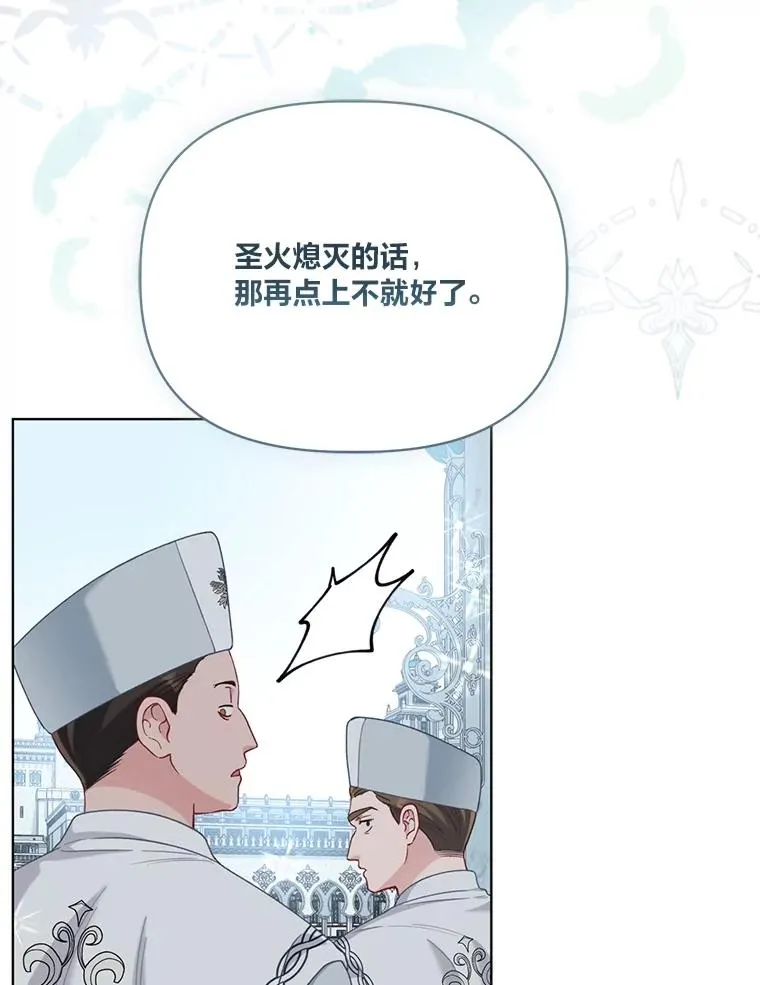 85.再次点燃的火焰 第36页