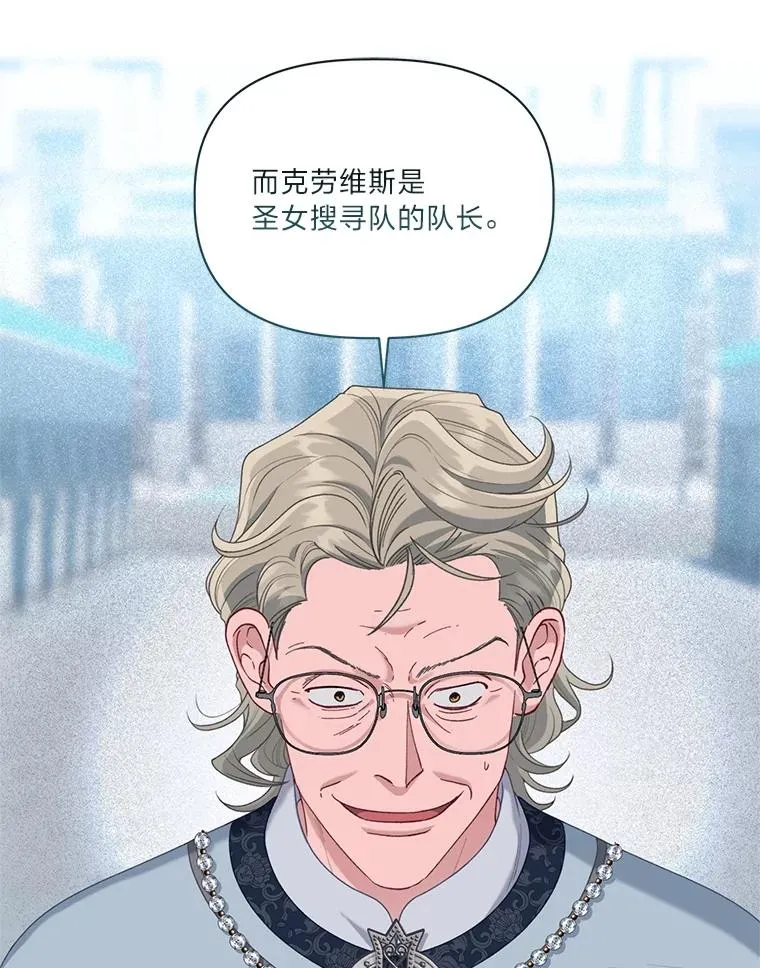 85.再次点燃的火焰 第51页