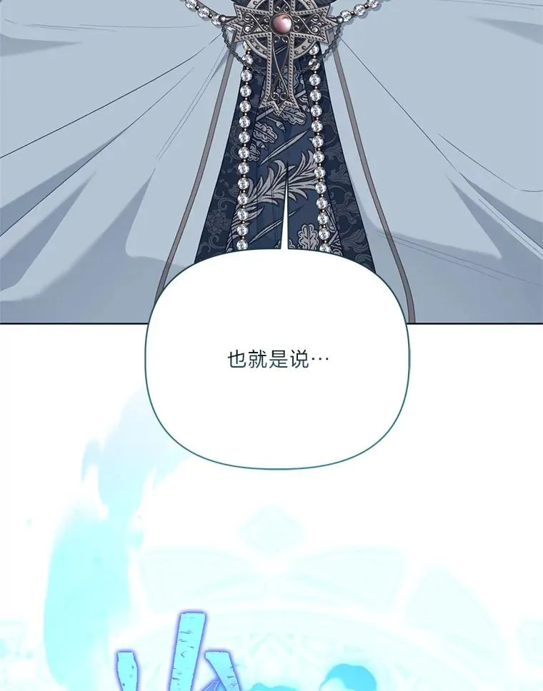 85.再次点燃的火焰 第52页