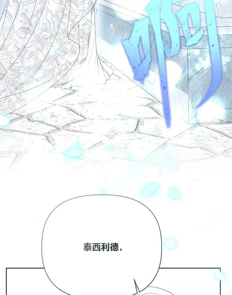 85.再次点燃的火焰 第56页