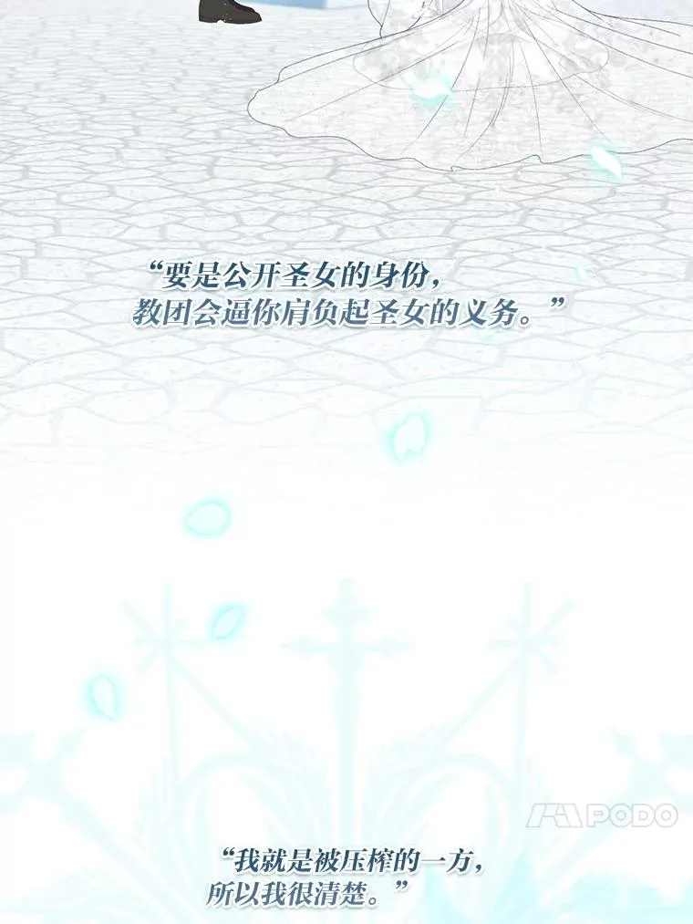 85.再次点燃的火焰 第63页