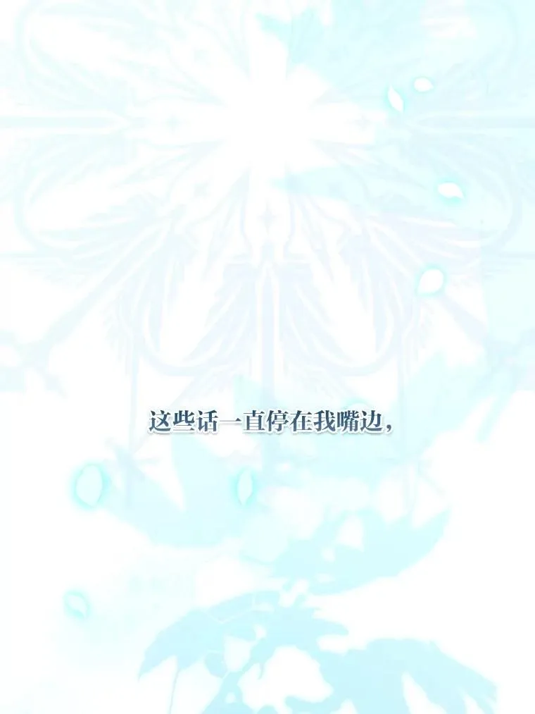 85.再次点燃的火焰 第64页