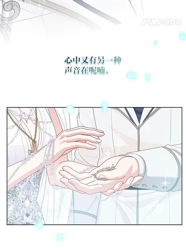85.再次点燃的火焰 第67页