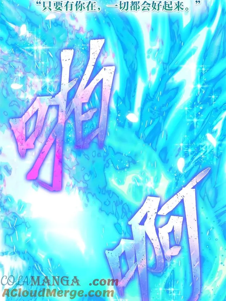 85.再次点燃的火焰 第69页