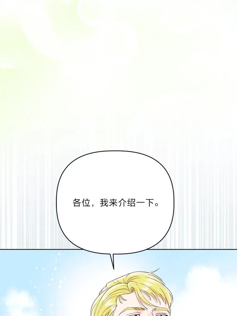 85.再次点燃的火焰 第78页