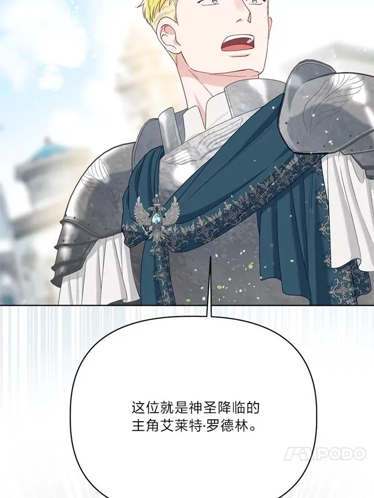 85.再次点燃的火焰 第79页