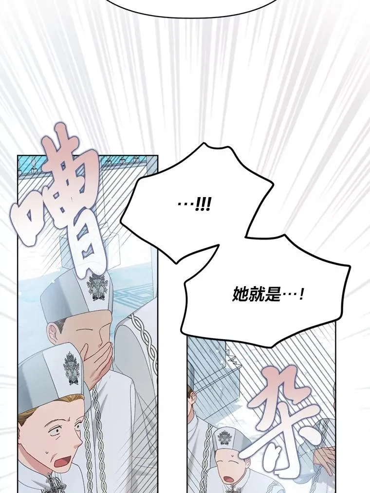 85.再次点燃的火焰 第80页