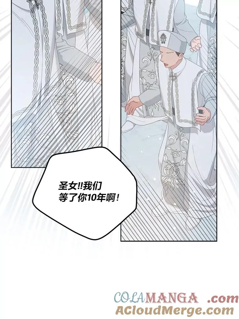 85.再次点燃的火焰 第81页