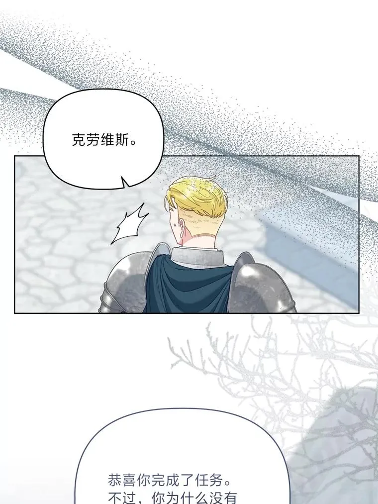 85.再次点燃的火焰 第82页