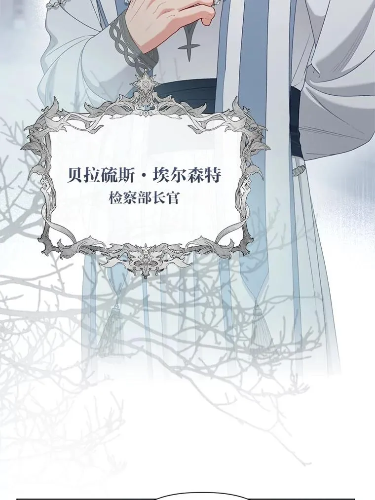 85.再次点燃的火焰 第84页