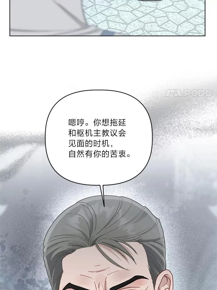 85.再次点燃的火焰 第86页