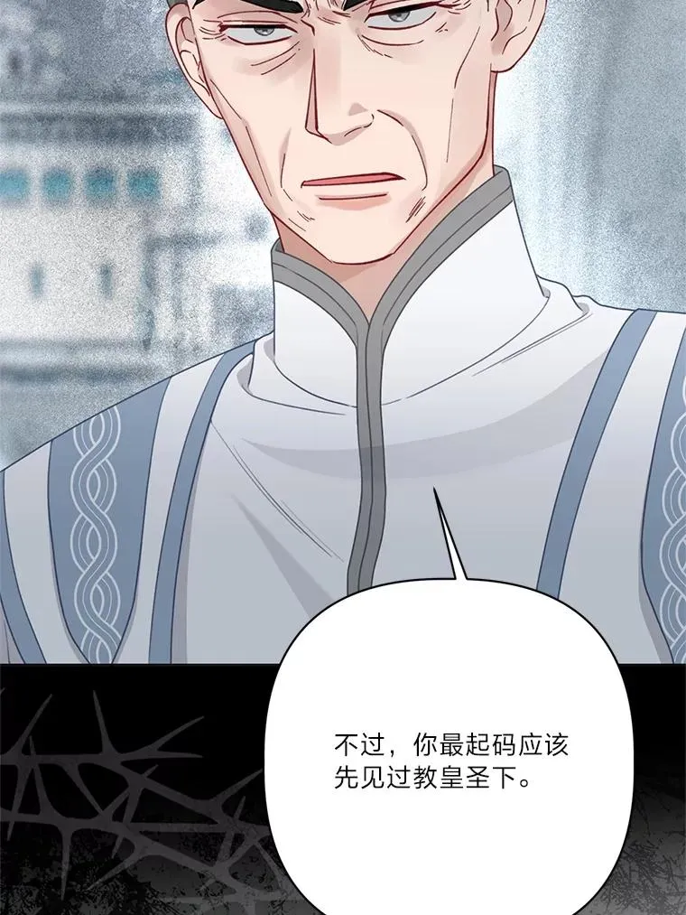 85.再次点燃的火焰 第87页