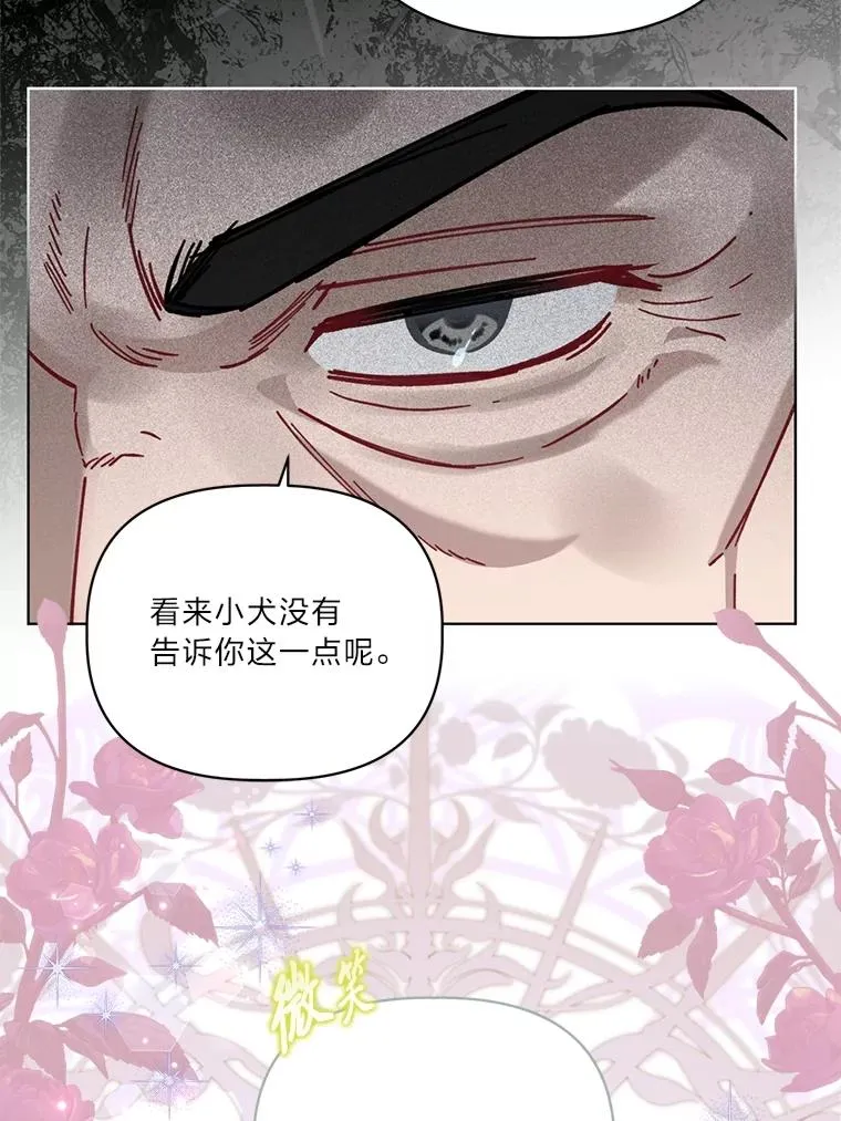 85.再次点燃的火焰 第88页