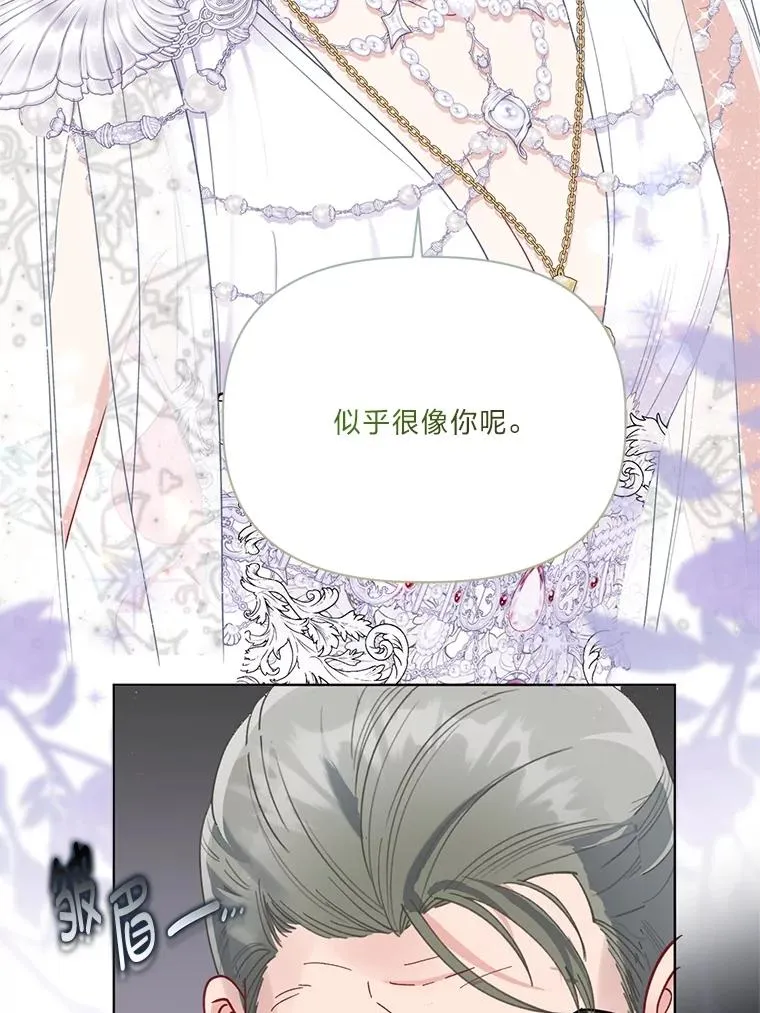 85.再次点燃的火焰 第90页
