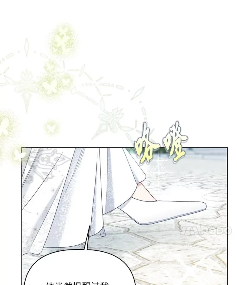 85.再次点燃的火焰 第92页
