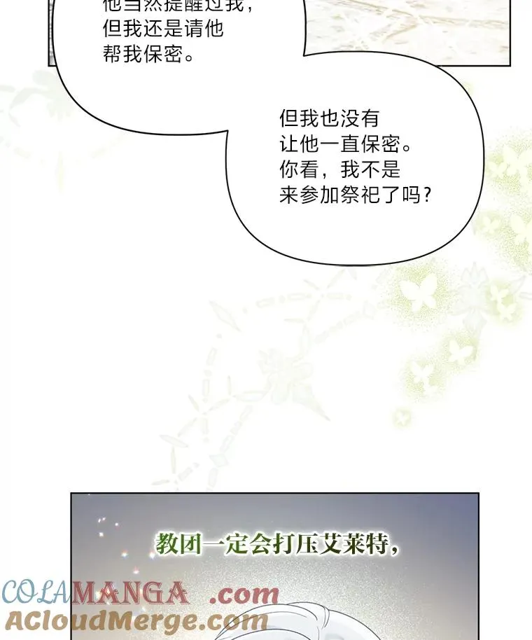 85.再次点燃的火焰 第93页