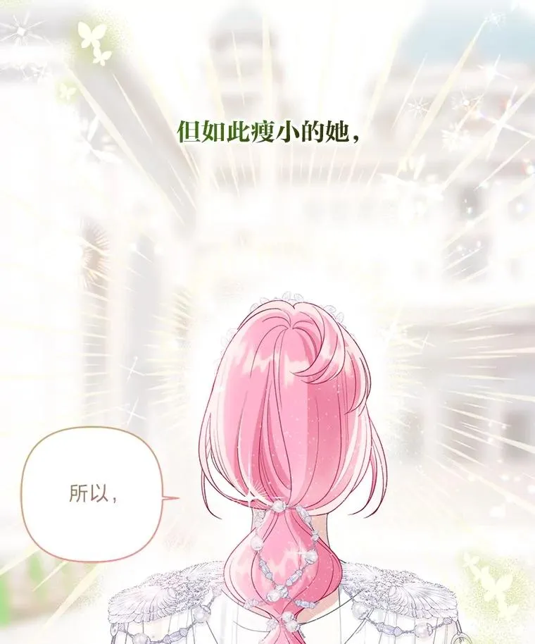 85.再次点燃的火焰 第95页