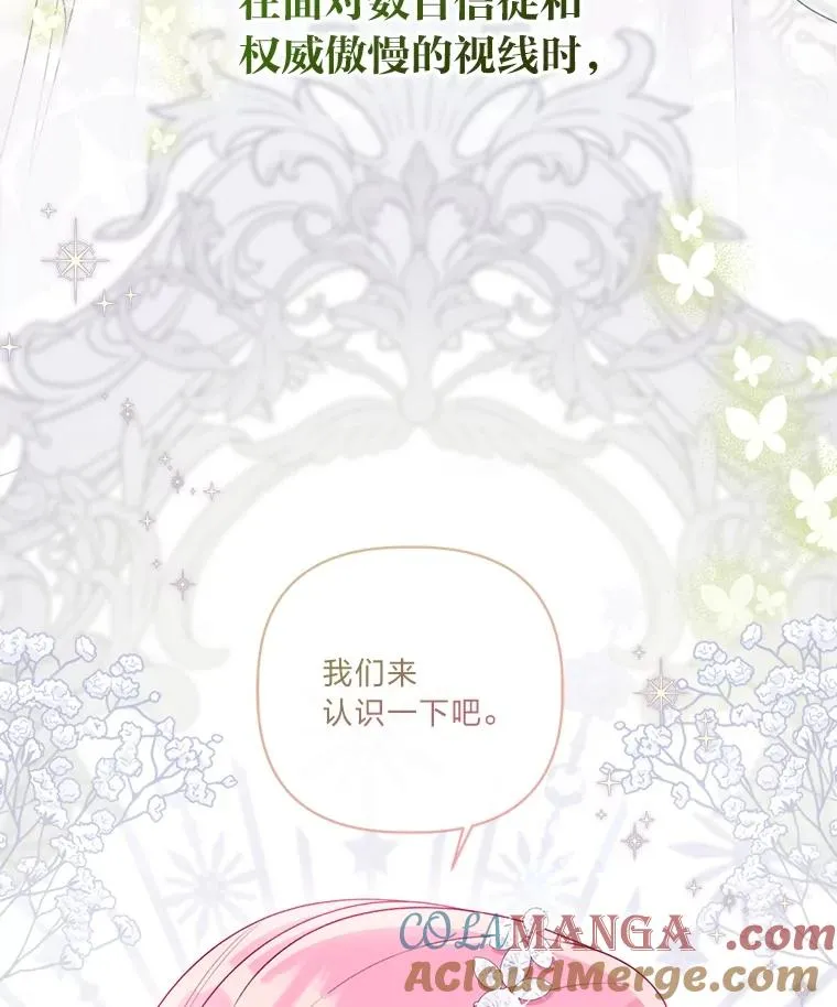85.再次点燃的火焰 第97页