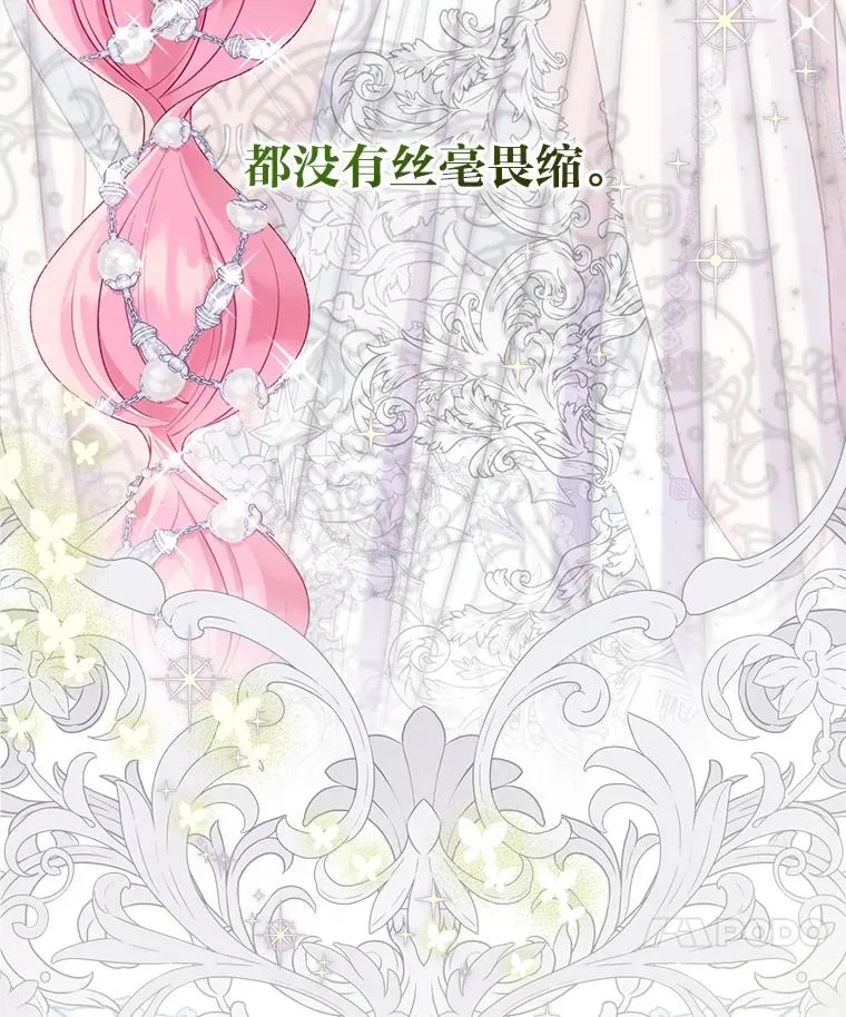 85.再次点燃的火焰 第99页