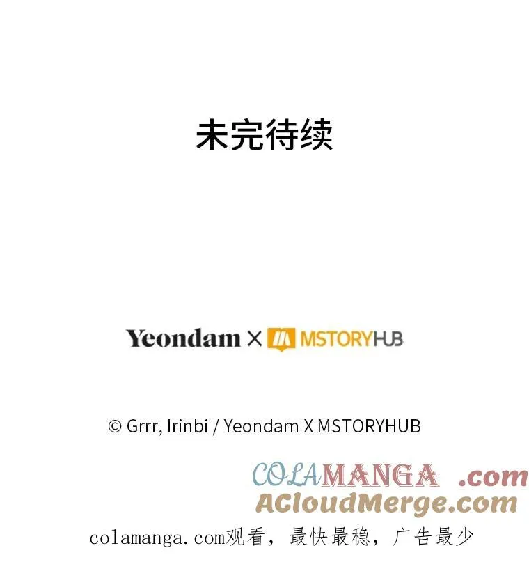 85.再次点燃的火焰 第101页