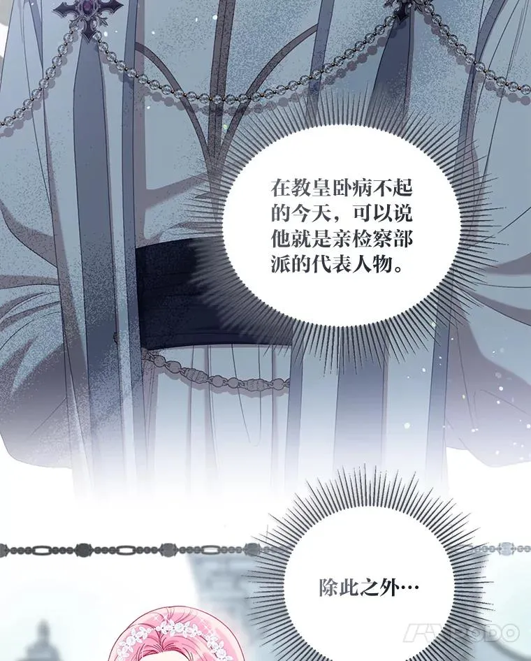 86.能动手就别废话 第11页
